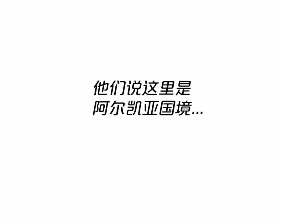 永恒的契约 第33话 陛下来了 第194页