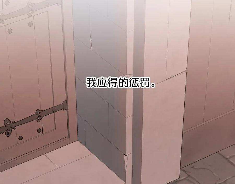 永恒的契约 第33话 陛下来了 第27页