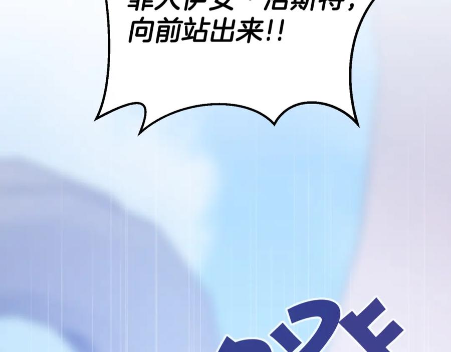 永恒的契约 第33话 陛下来了 第48页