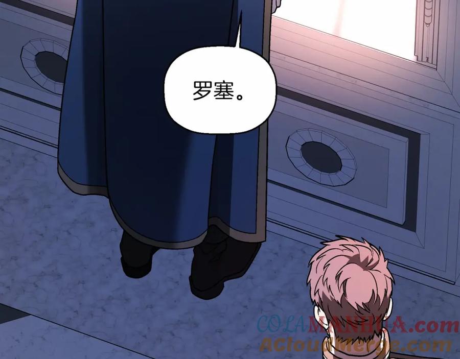 永恒的契约 第33话 陛下来了 第117页