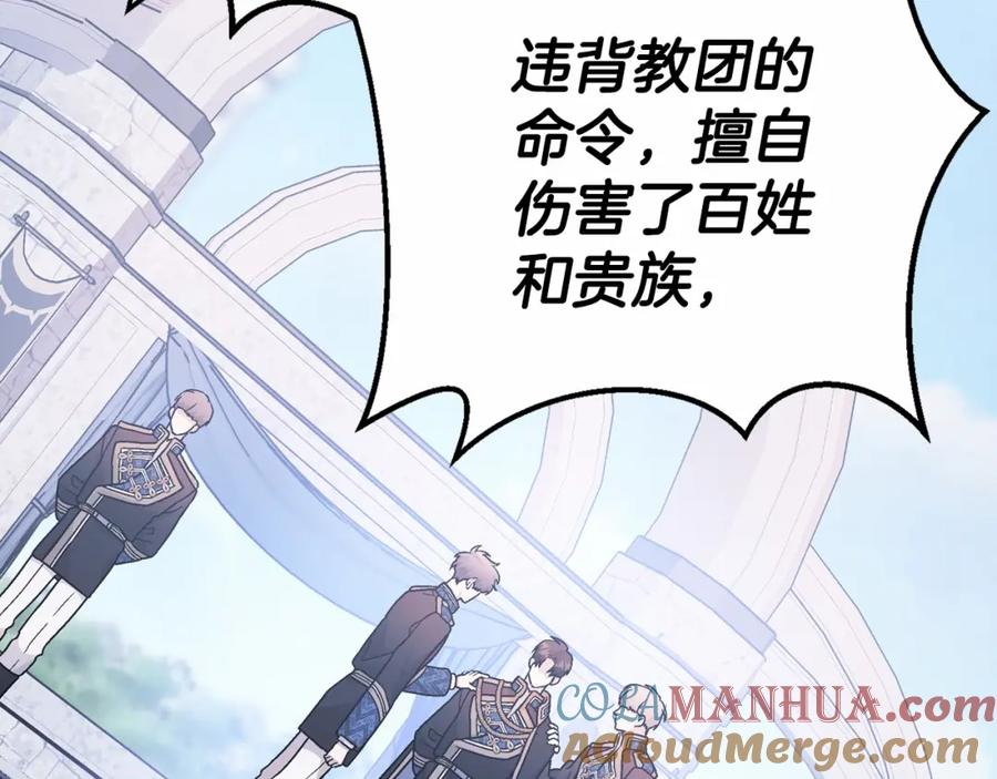 永恒的契约 第33话 陛下来了 第65页