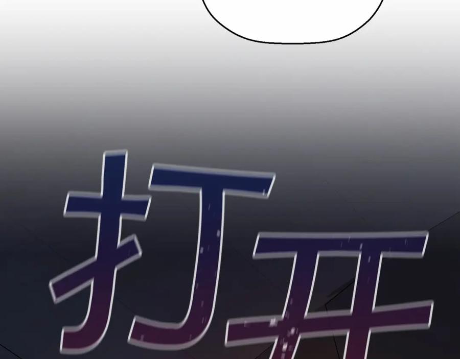 永恒的契约 第33话 陛下来了 第156页