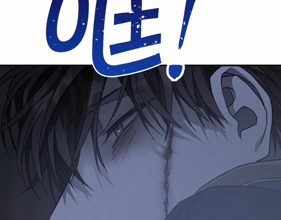 永恒的契约 第33话 陛下来了 第110页