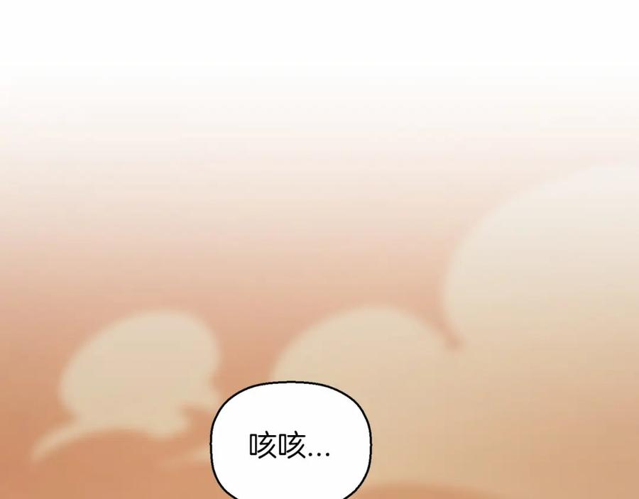 永恒的契约 第33话 陛下来了 第180页