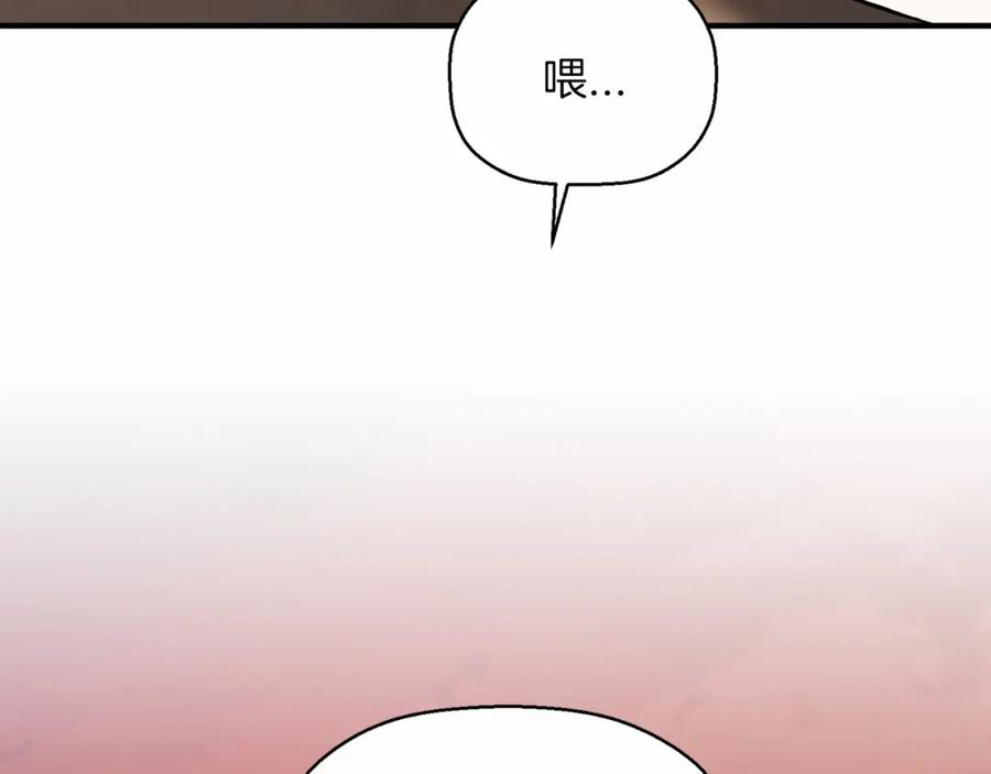永恒的契约 第33话 陛下来了 第204页