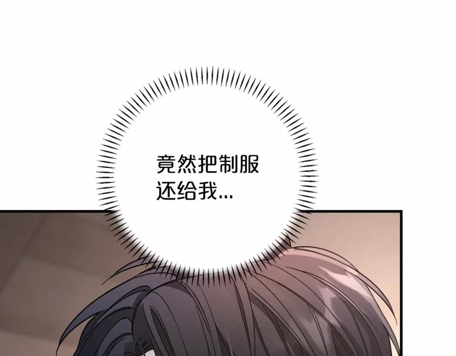 永恒的契约 第33话 陛下来了 第14页