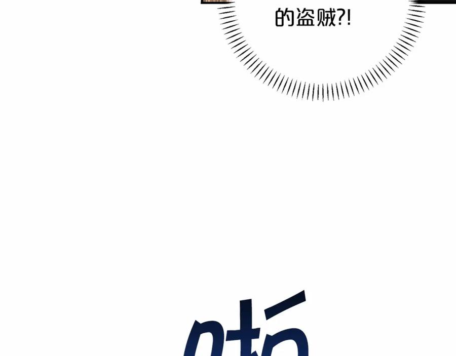 永恒的契约 第33话 陛下来了 第212页