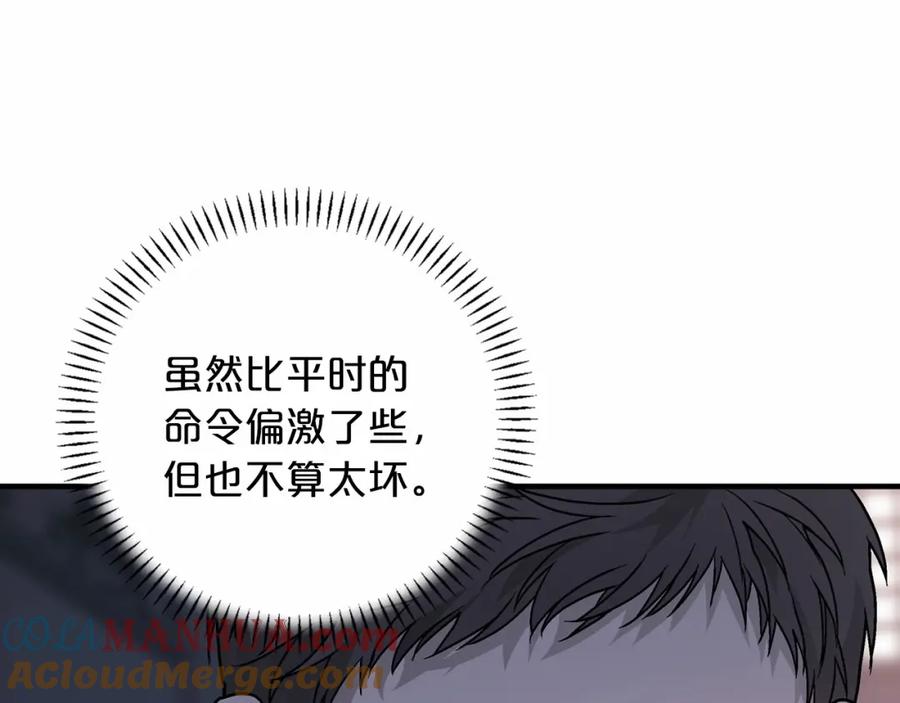永恒的契约 第33话 陛下来了 第129页