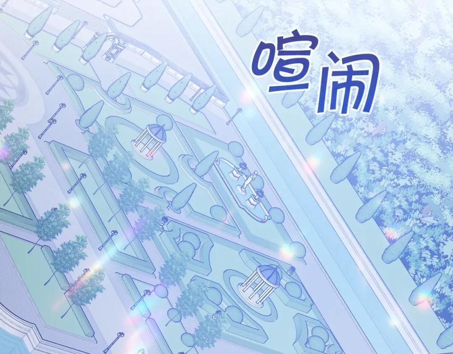 永恒的契约 第33话 陛下来了 第44页