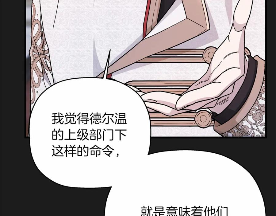 永恒的契约 第34话 他居然是王 第24页