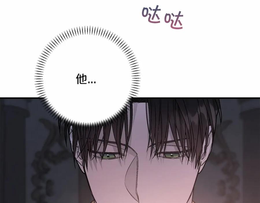 永恒的契约 第34话 他居然是王 第302页