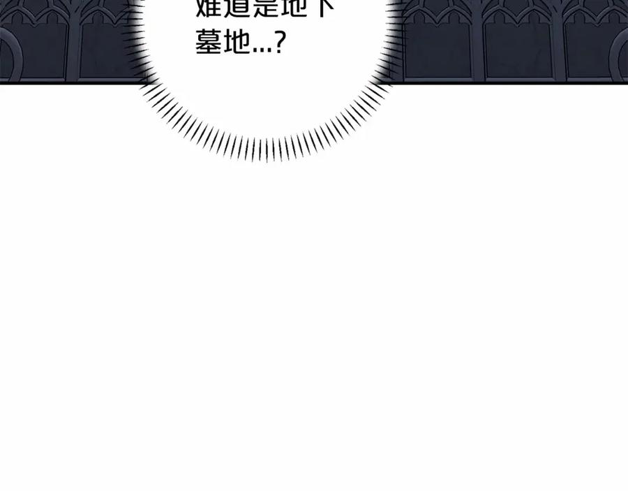 永恒的契约 第34话 他居然是王 第172页