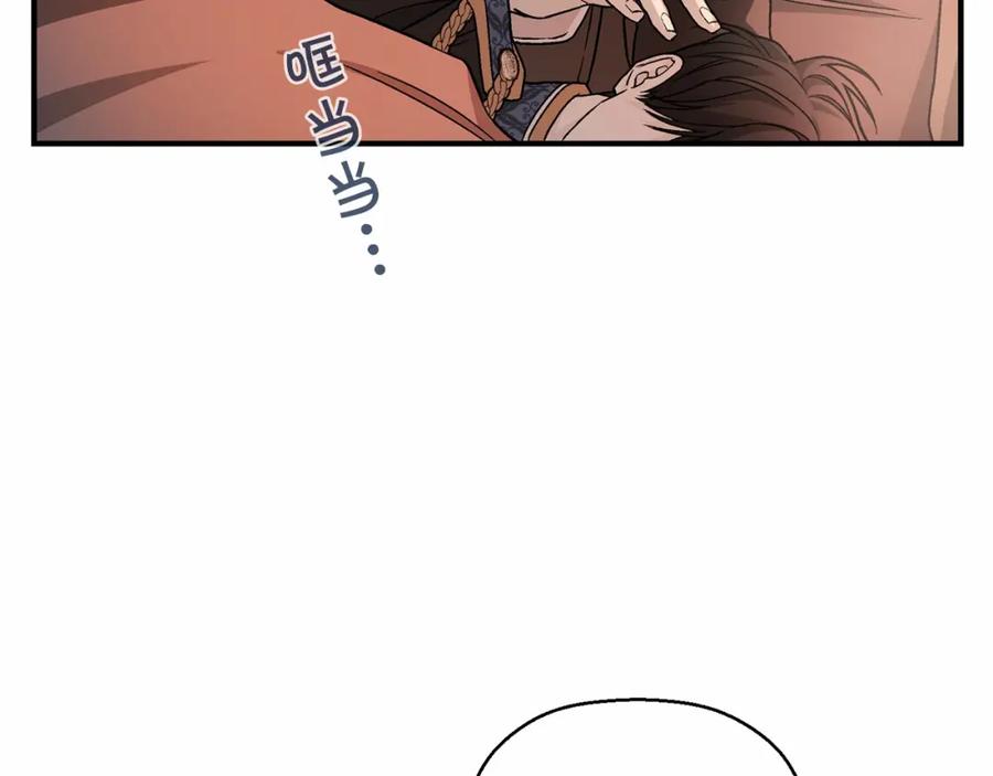 永恒的契约 第34话 他居然是王 第107页