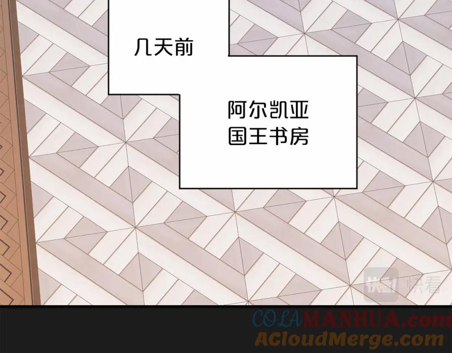 永恒的契约 第34话 他居然是王 第9页