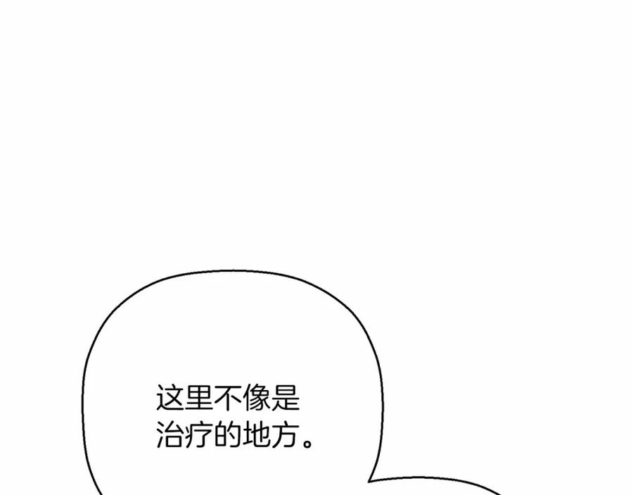 永恒的契约 第34话 他居然是王 第195页