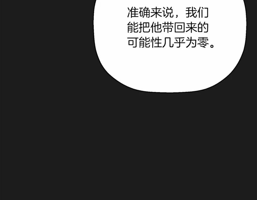永恒的契约 第34话 他居然是王 第78页