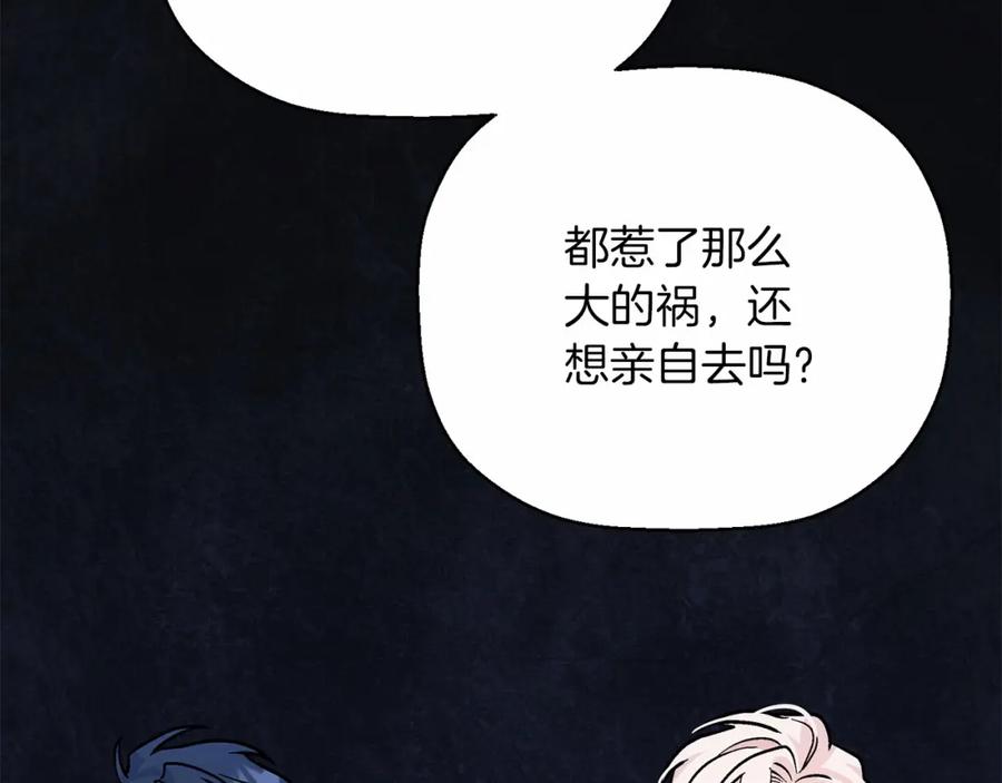 永恒的契约 第34话 他居然是王 第91页