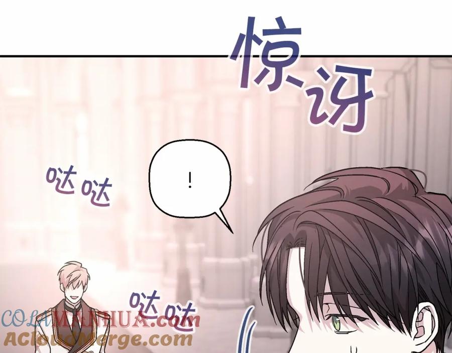 永恒的契约 第34话 他居然是王 第189页