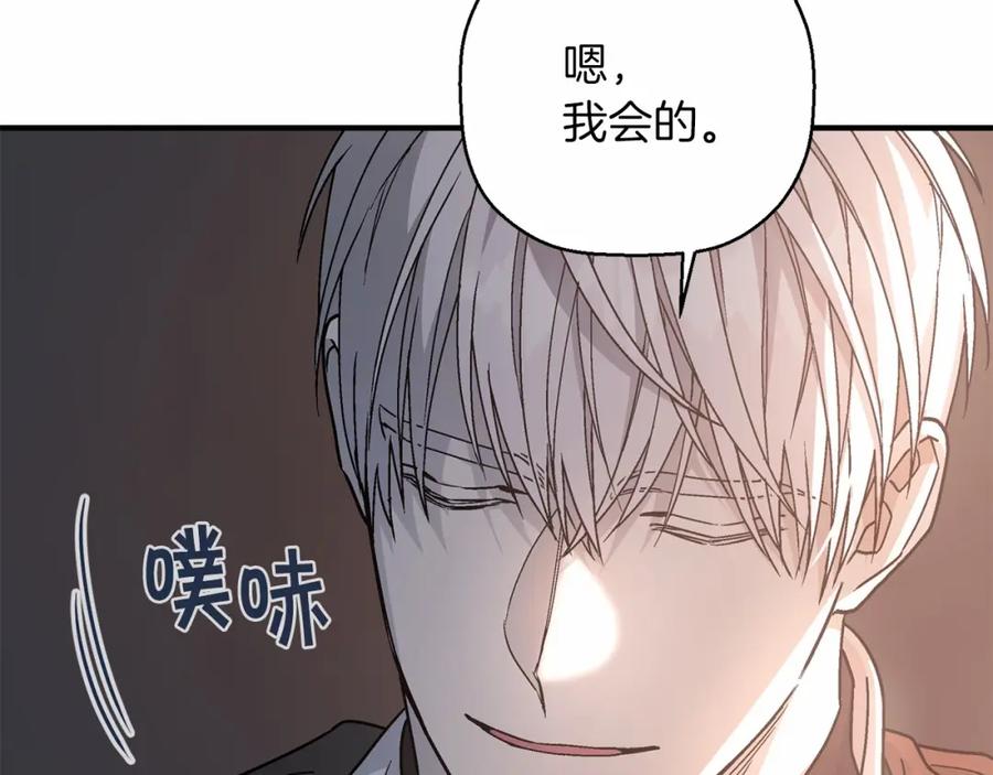 永恒的契约 第34话 他居然是王 第108页
