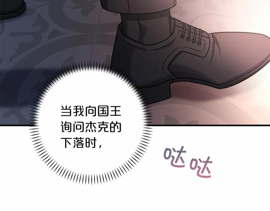 永恒的契约 第34话 他居然是王 第298页