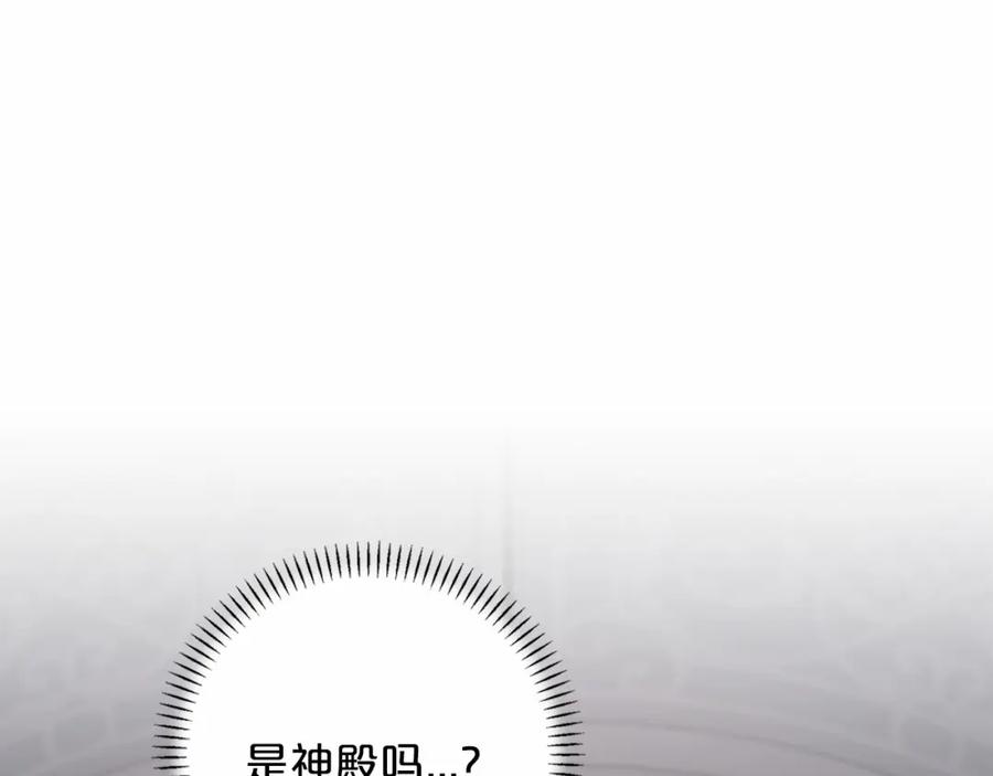 永恒的契约 第34话 他居然是王 第168页