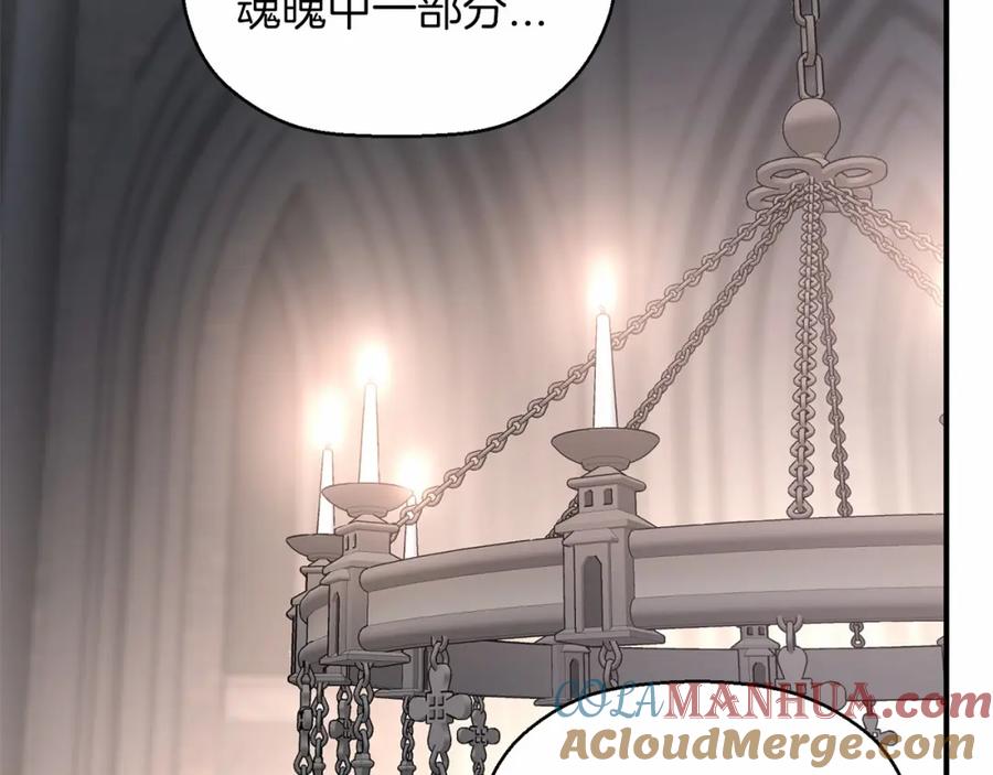 永恒的契约 第34话 他居然是王 第209页