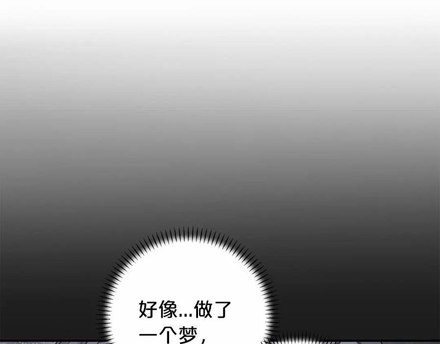永恒的契约 第34话 他居然是王 第164页
