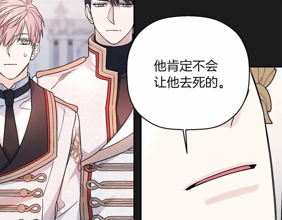 永恒的契约 第34话 他居然是王 第50页