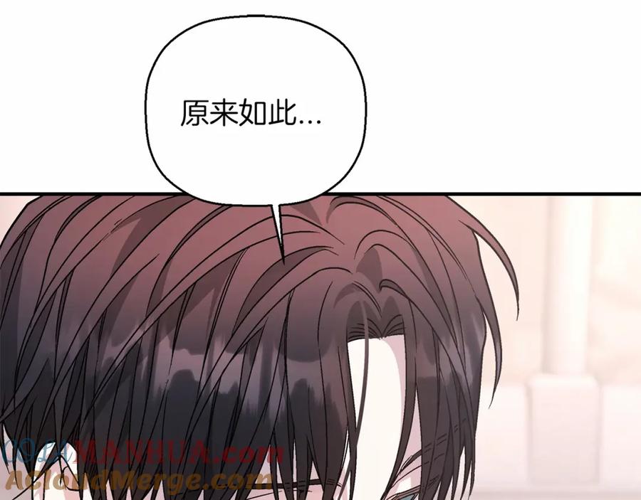 永恒的契约 第34话 他居然是王 第233页