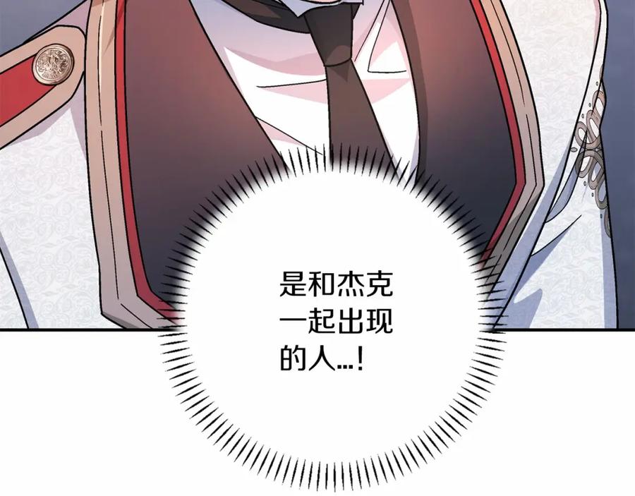 永恒的契约 第34话 他居然是王 第194页