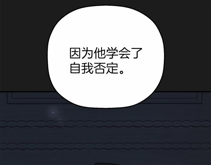 永恒的契约 第34话 他居然是王 第59页