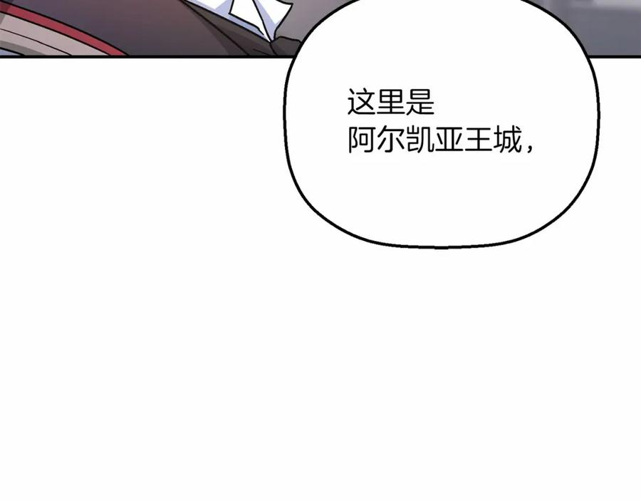 永恒的契约 第34话 他居然是王 第200页