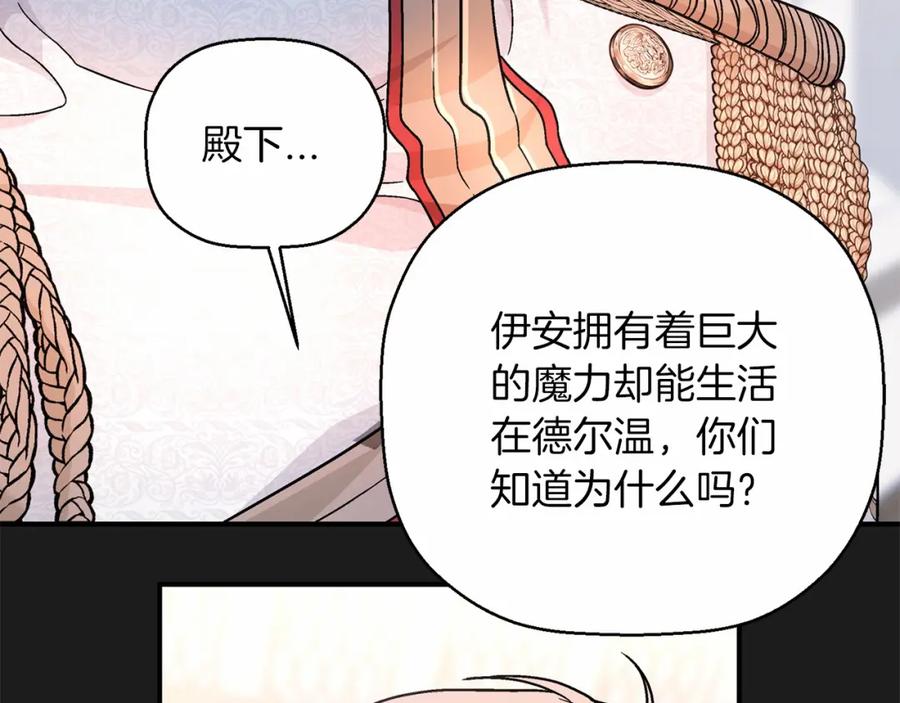 永恒的契约 第34话 他居然是王 第56页