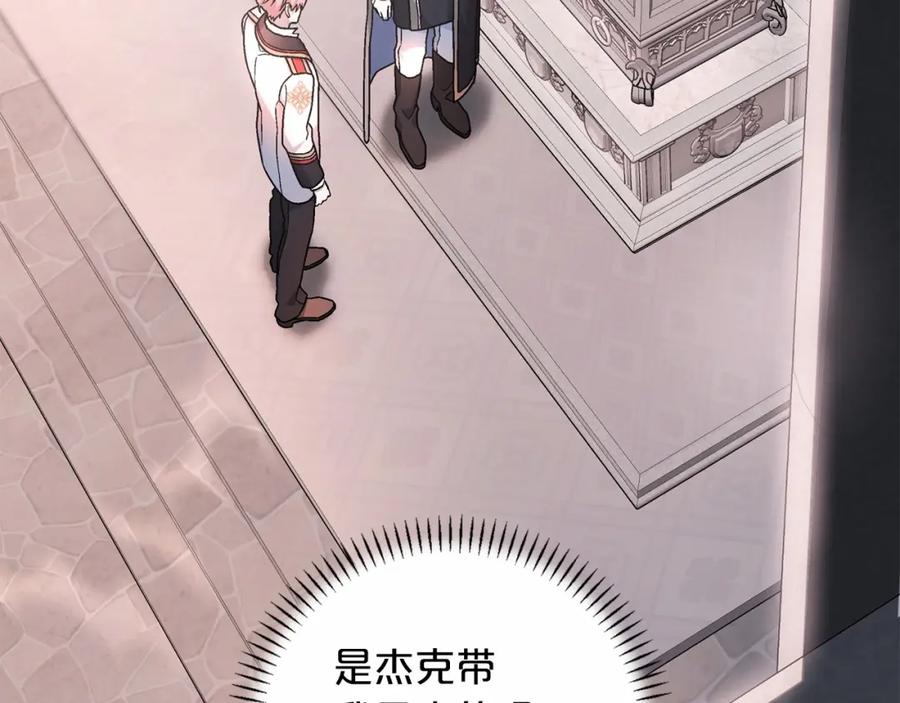 永恒的契约 第34话 他居然是王 第239页