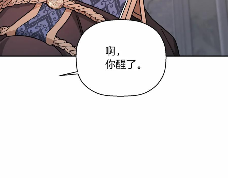 永恒的契约 第34话 他居然是王 第187页