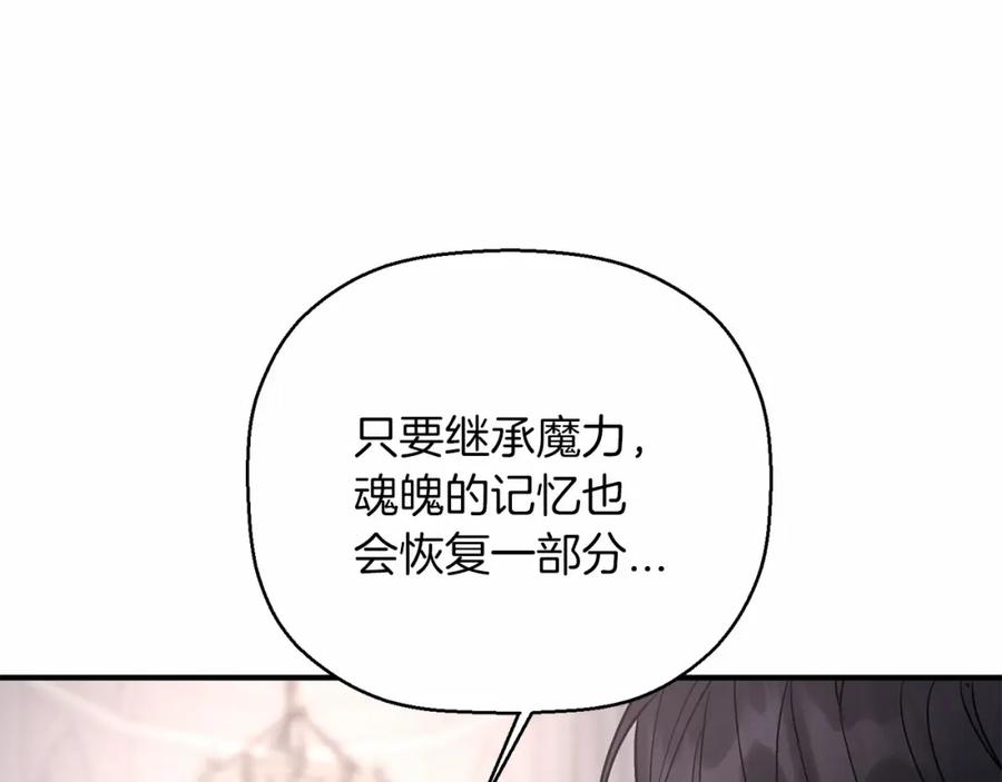 永恒的契约 第34话 他居然是王 第215页
