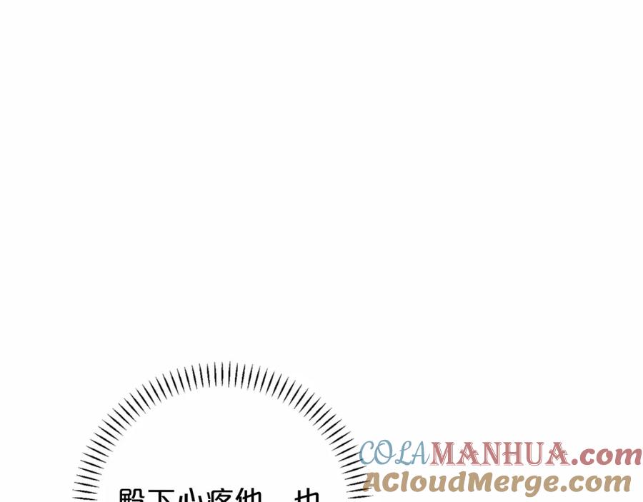 永恒的契约 第34话 他居然是王 第265页