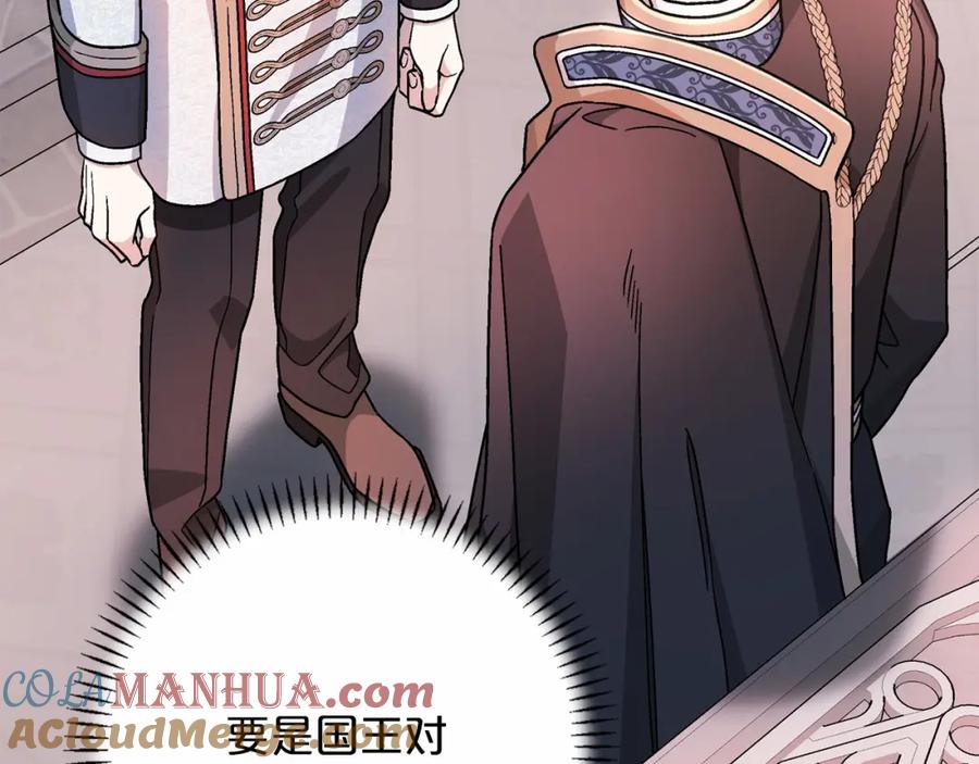 永恒的契约 第34话 他居然是王 第257页