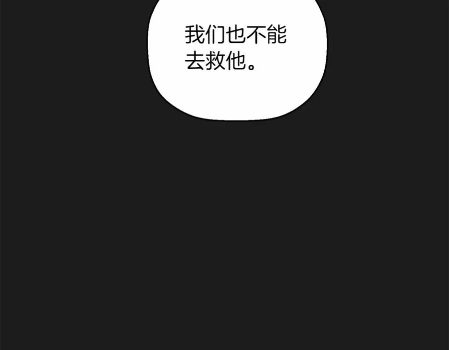 永恒的契约 第34话 他居然是王 第67页