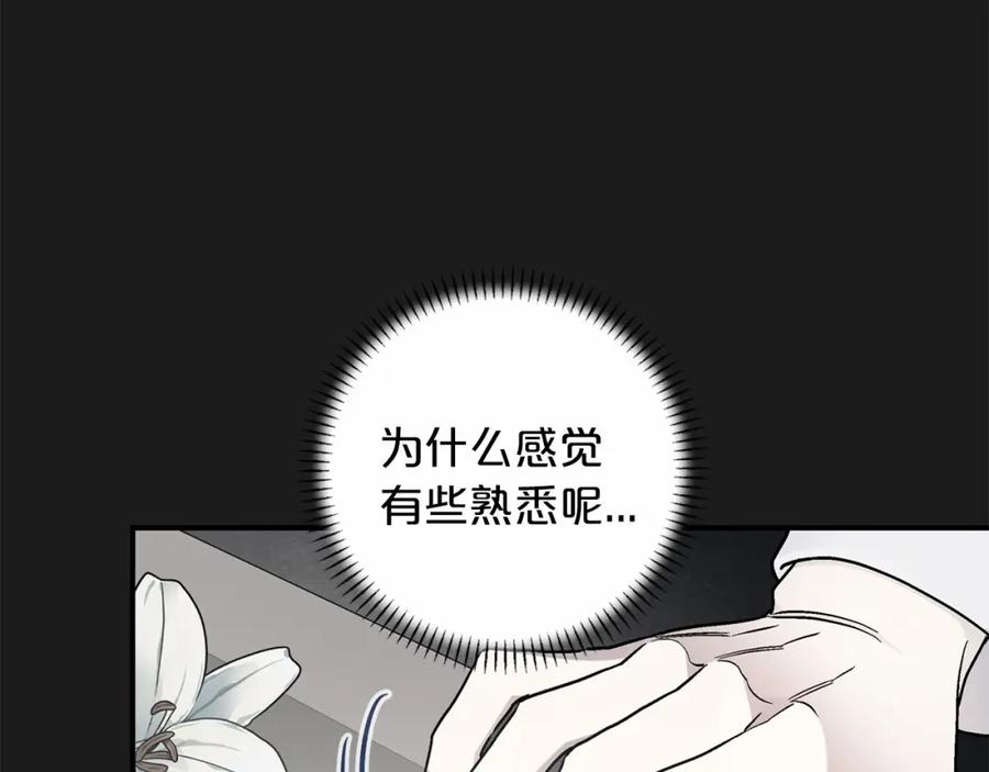 永恒的契约 第34话 他居然是王 第139页