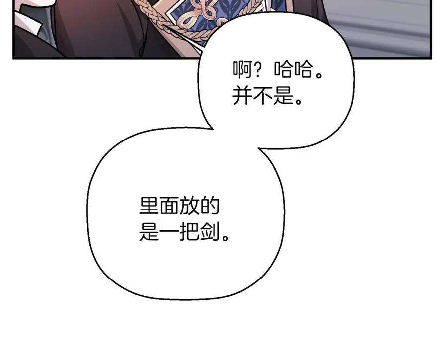 永恒的契约 第34话 他居然是王 第227页