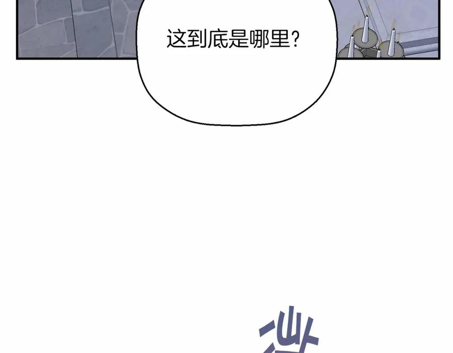 永恒的契约 第34话 他居然是王 第198页