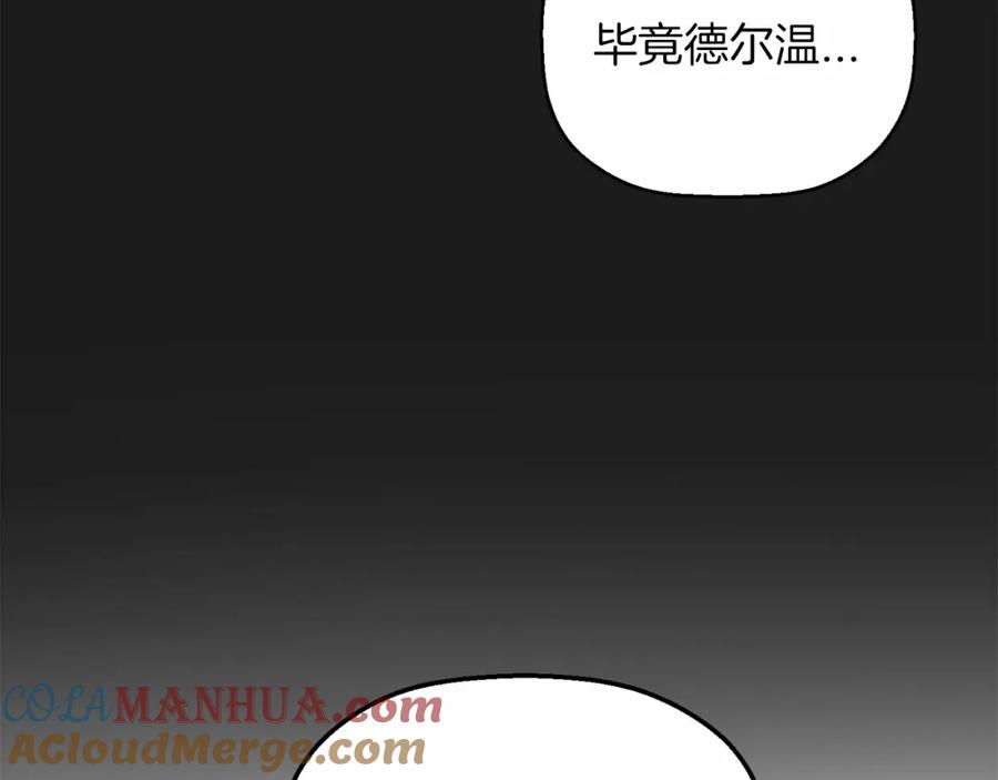 永恒的契约 第34话 他居然是王 第45页