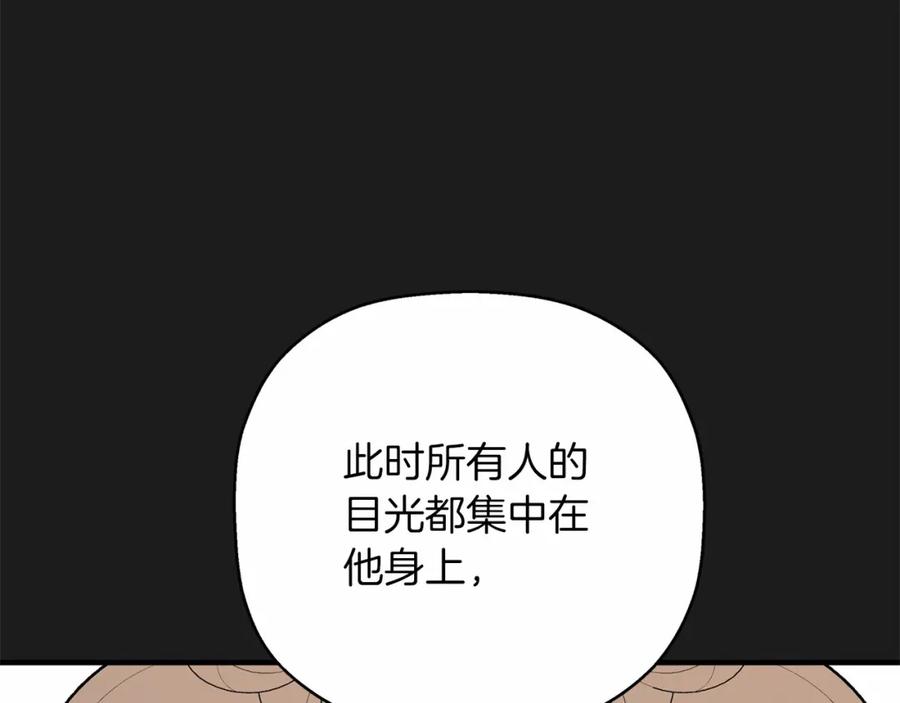永恒的契约 第34话 他居然是王 第36页