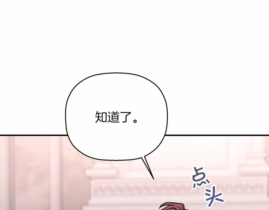 永恒的契约 第34话 他居然是王 第259页