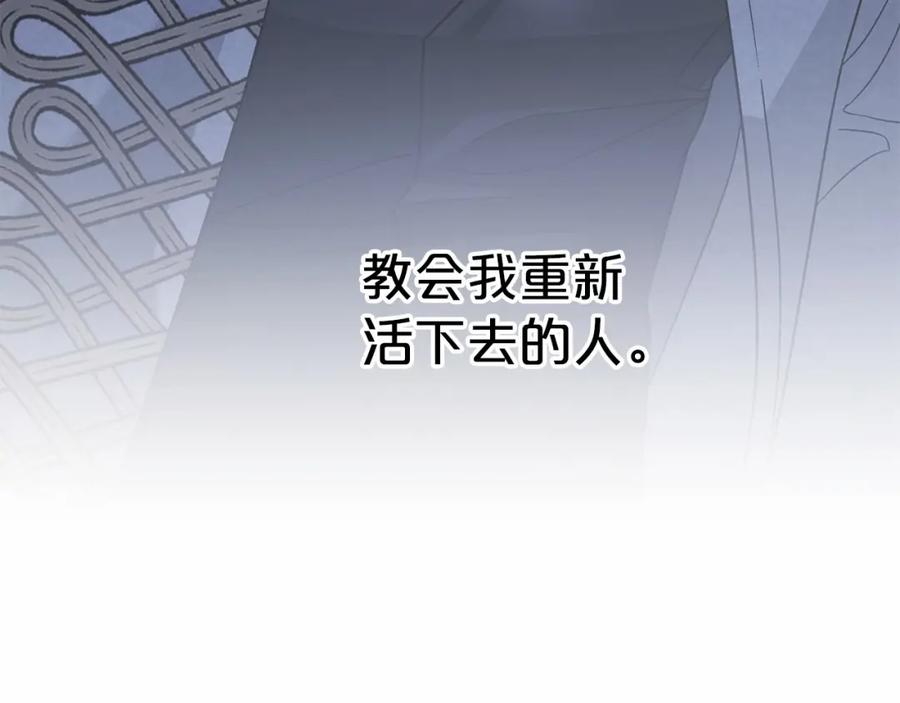 永恒的契约 第34话 他居然是王 第319页
