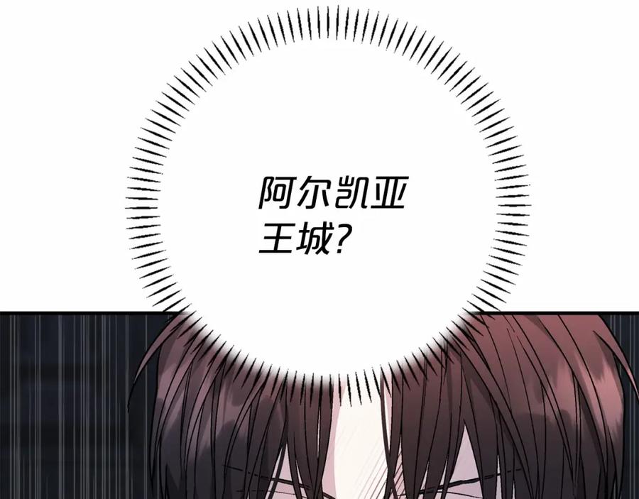 永恒的契约 第34话 他居然是王 第206页