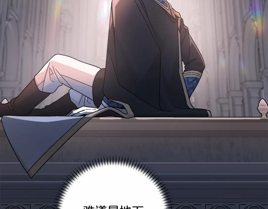 永恒的契约 第34话 他居然是王 第171页