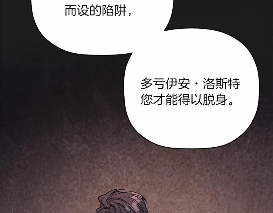 永恒的契约 第34话 他居然是王 第30页
