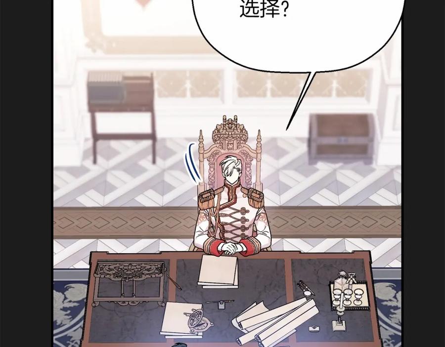 永恒的契约 第34话 他居然是王 第63页